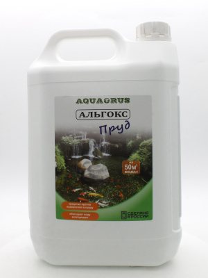 AQUAERUS Альгокс Пруд, 5 л на 50 куб.м.